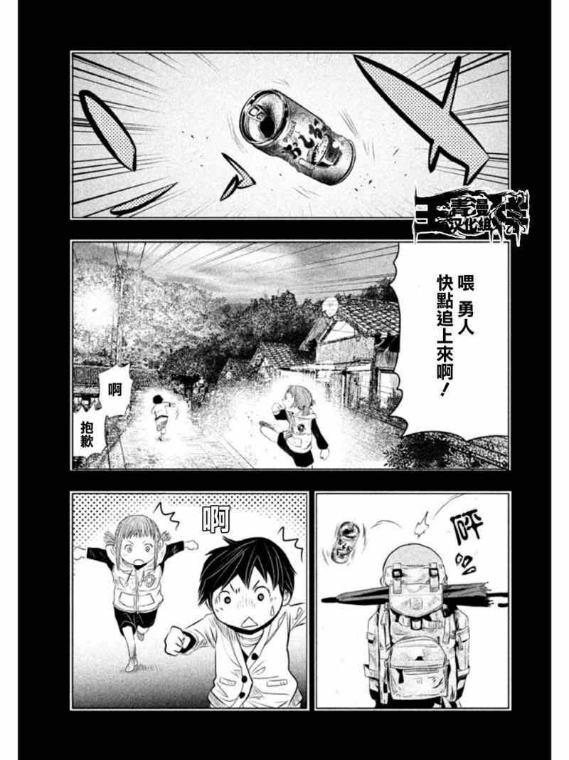 第6话 第4页