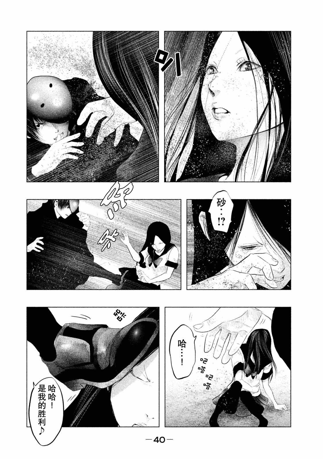 第112话 第10页