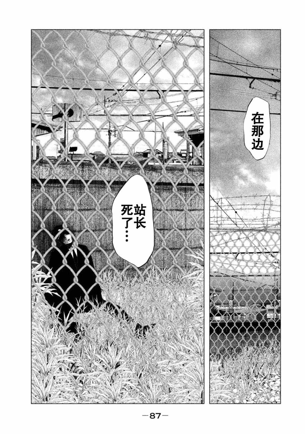 第115话 第15页