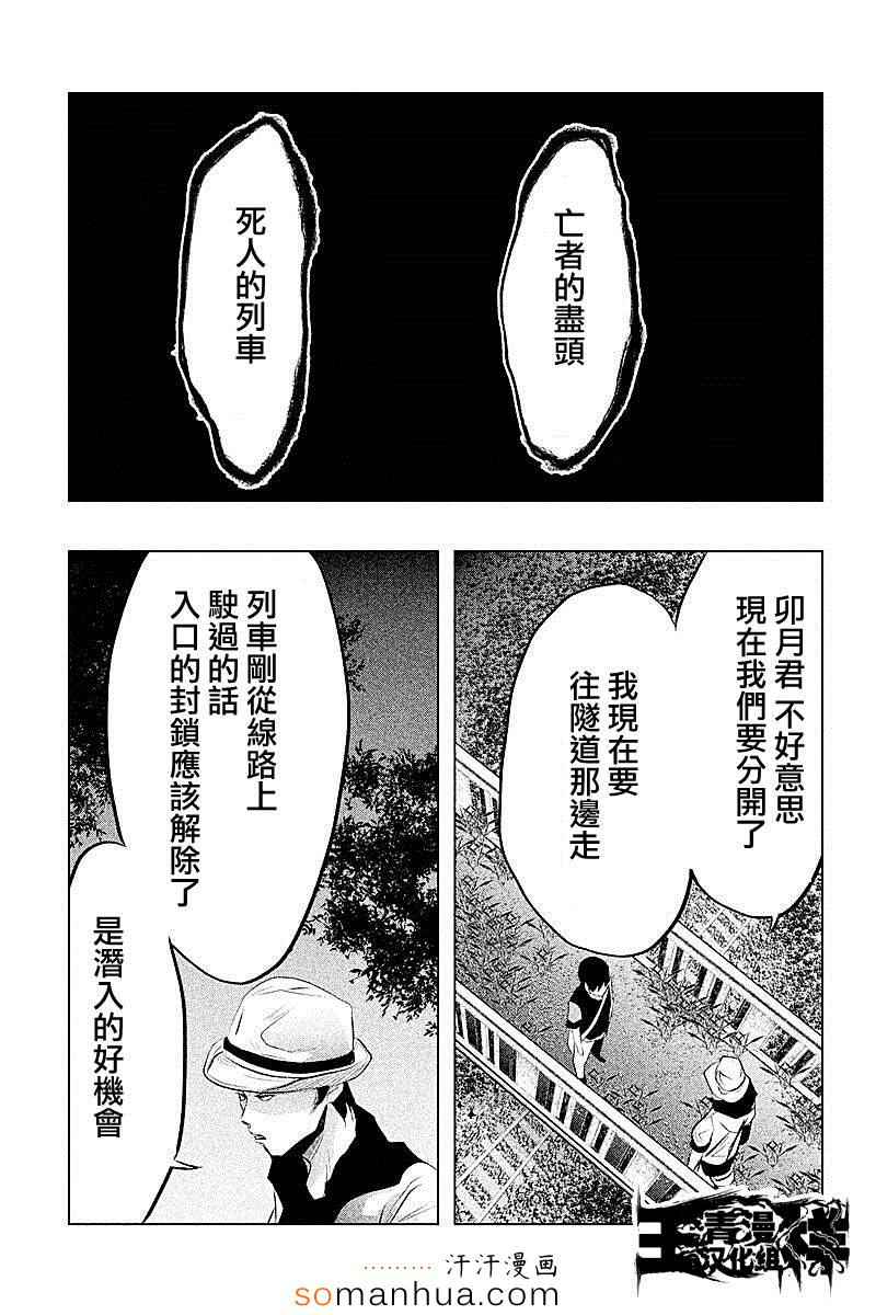 第50话 第12页