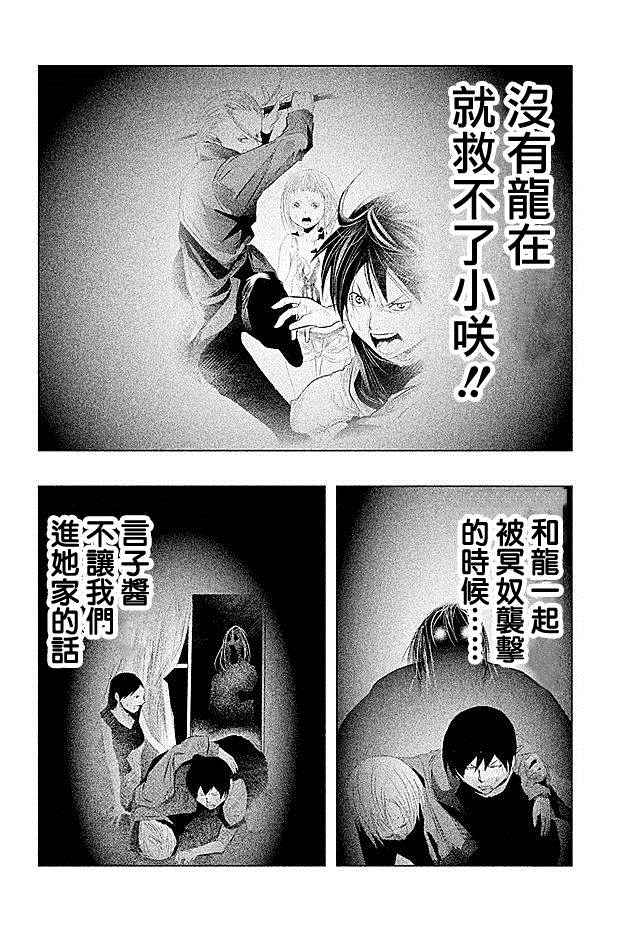 第58话 第10页