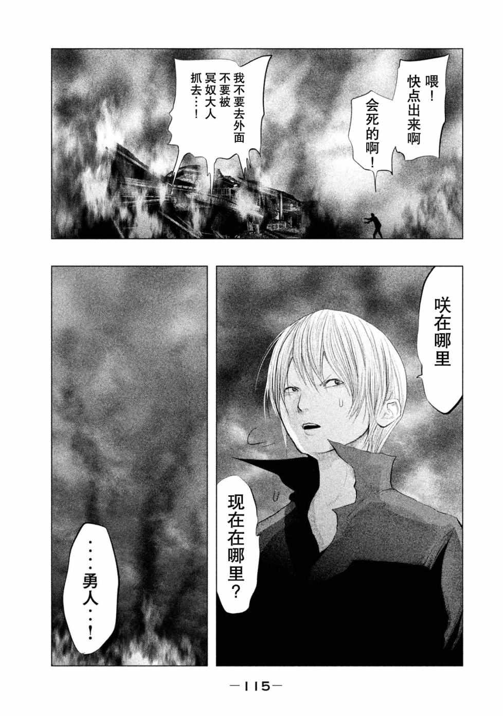 第116话 第14页
