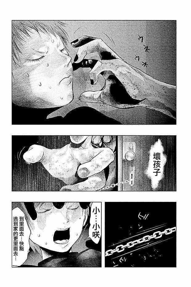 第90话 第4页