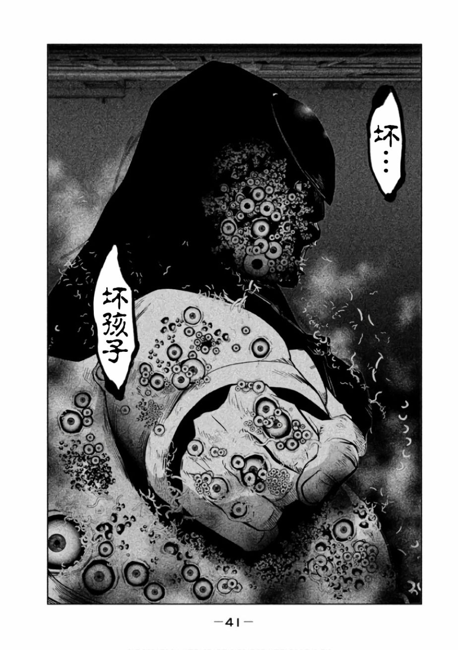 第137话 第8页