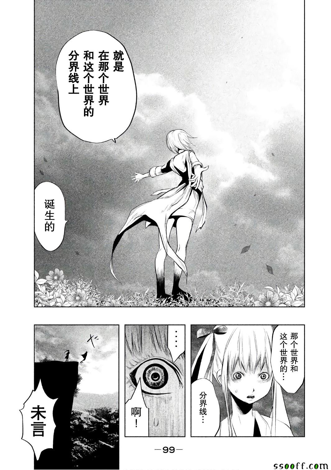 第153话 第12页