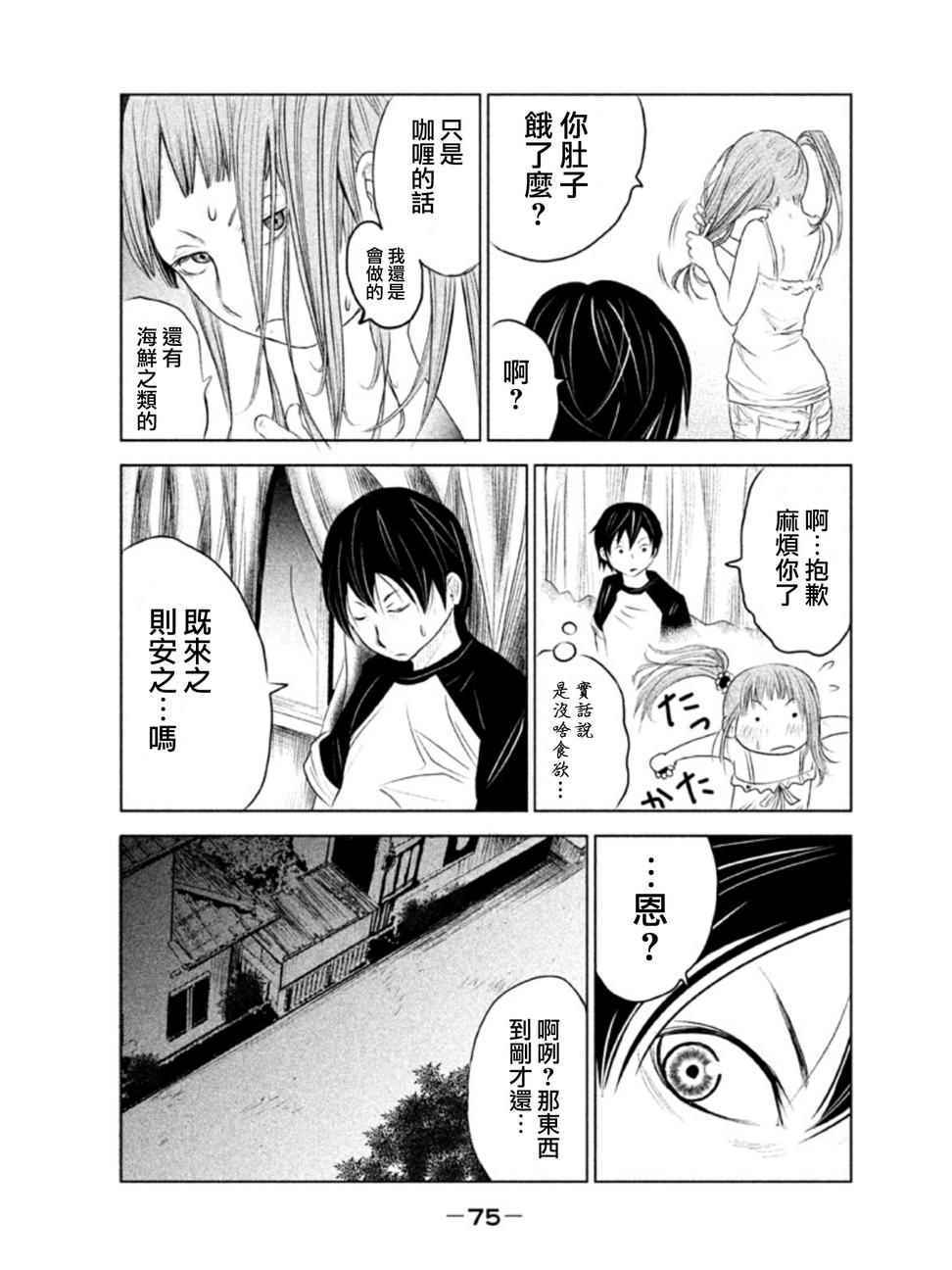 第3话 第8页