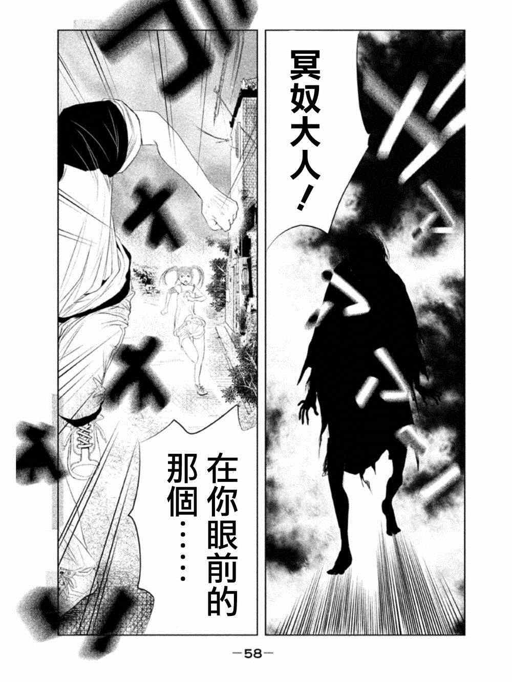 第3话 第2页