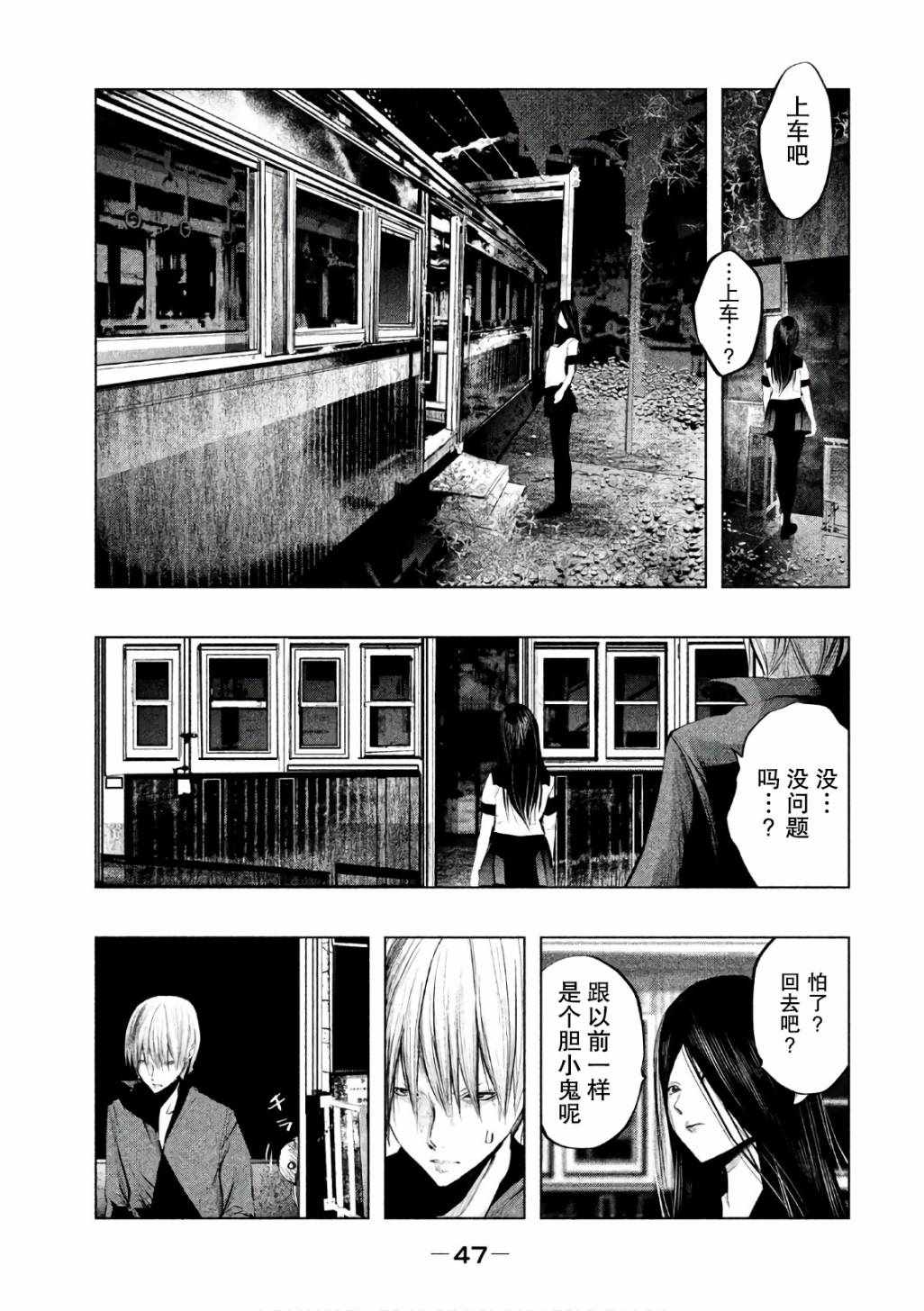 第164话 第4页