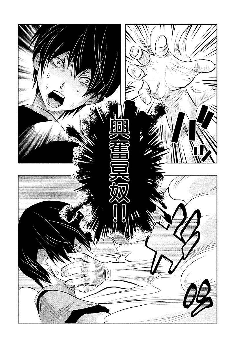 第46话 第3页