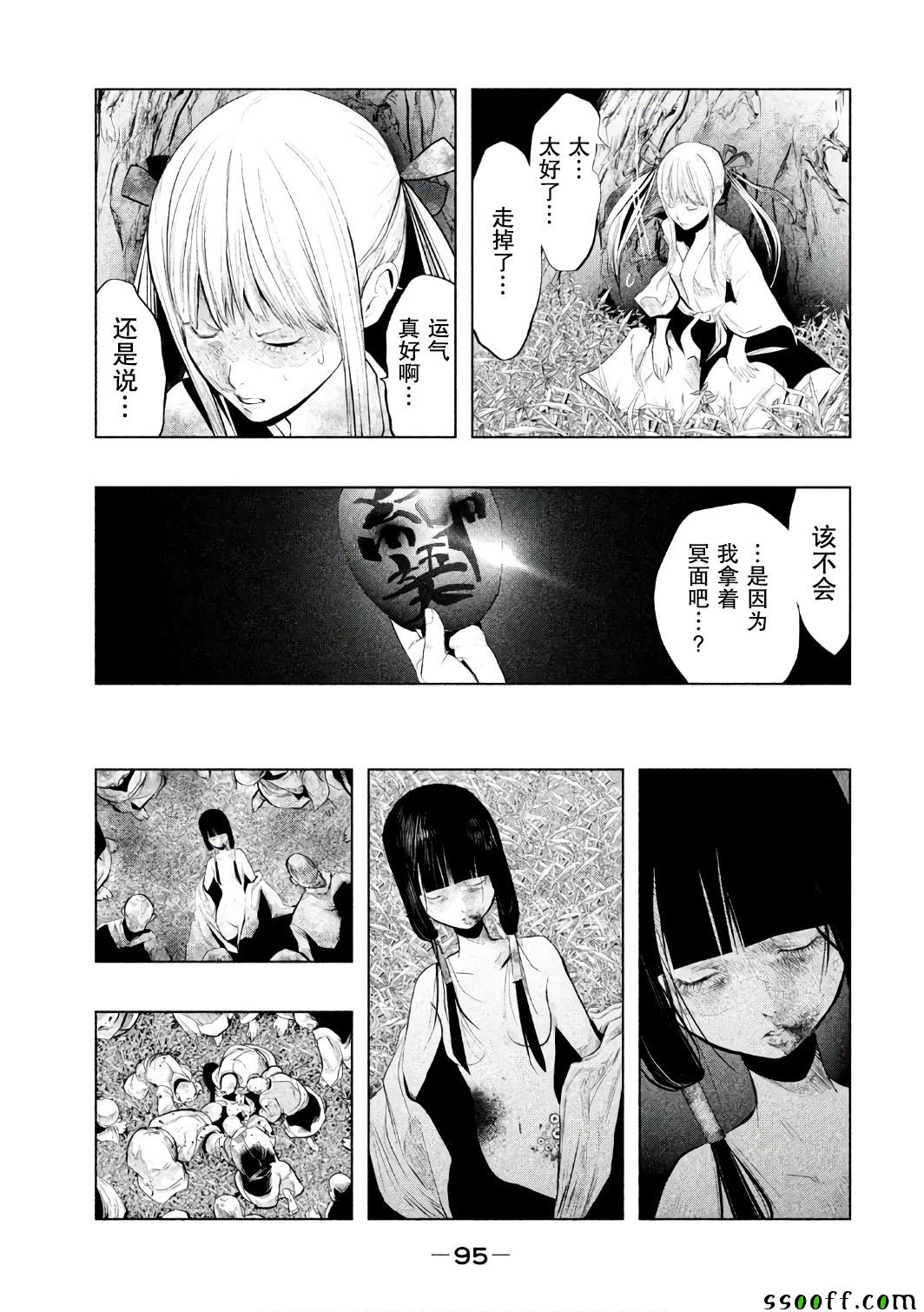 第153话 第8页