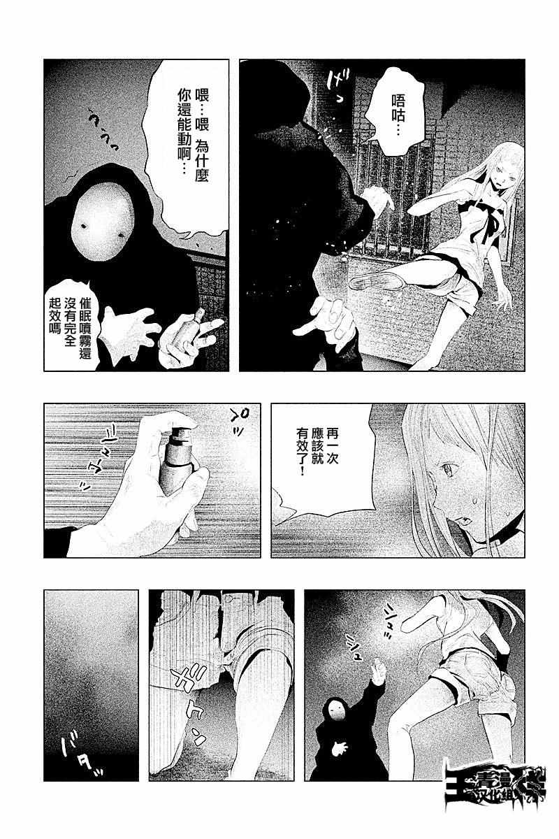 第91话 第4页