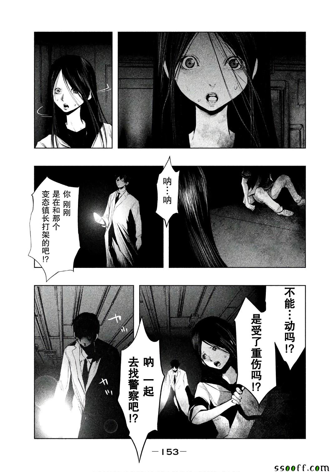第158话 第9页