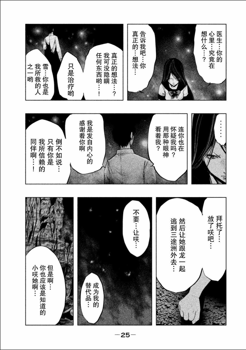 第178话 第11页