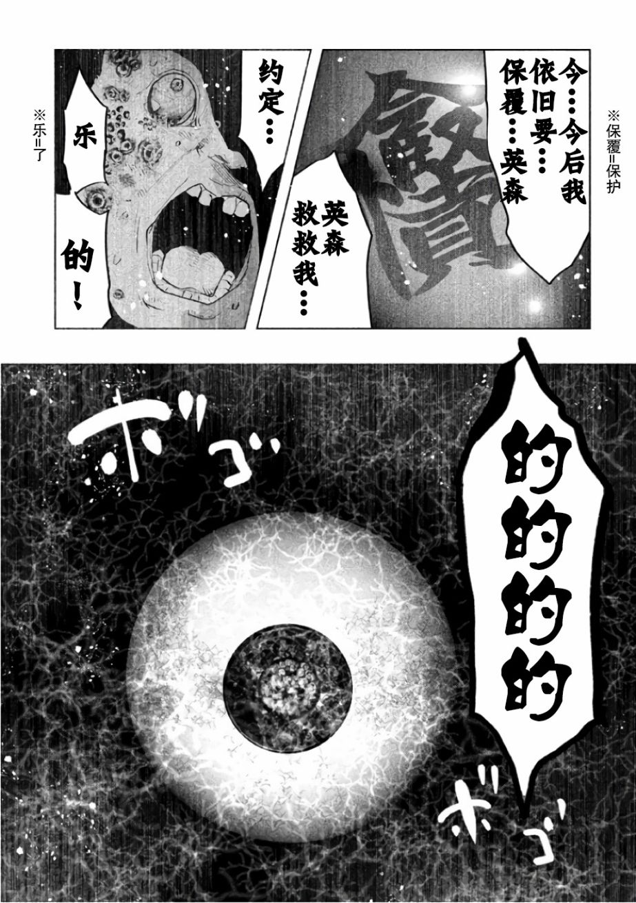 第137话 第3页
