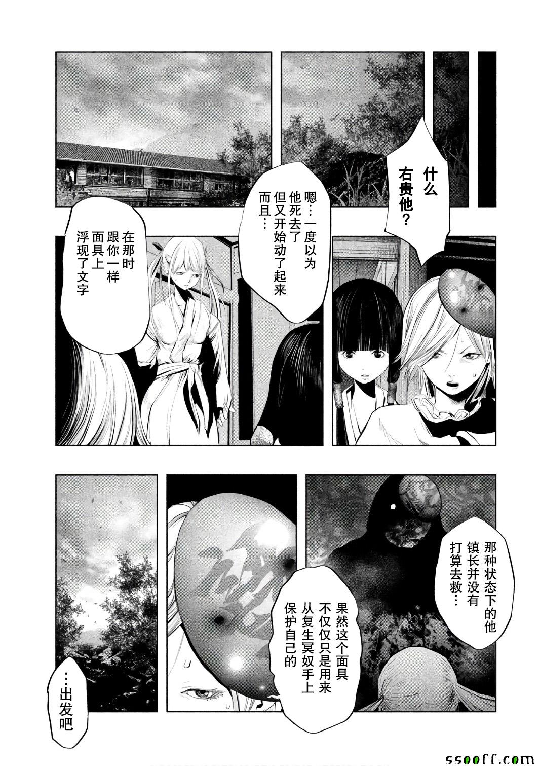第151话 第7页