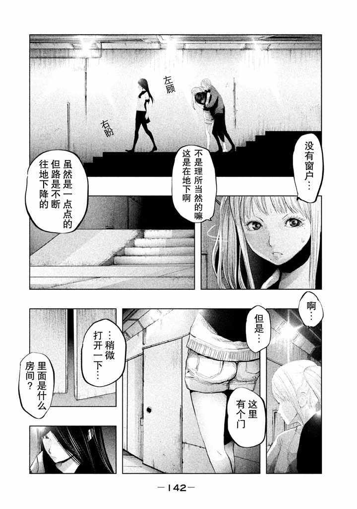 第133话 第4页