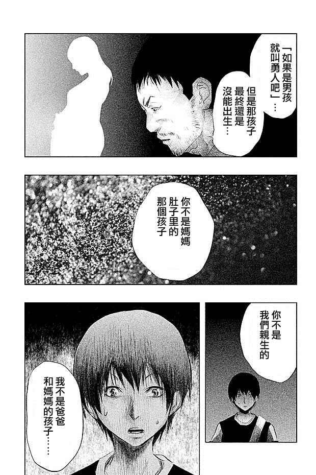 第64话 第8页