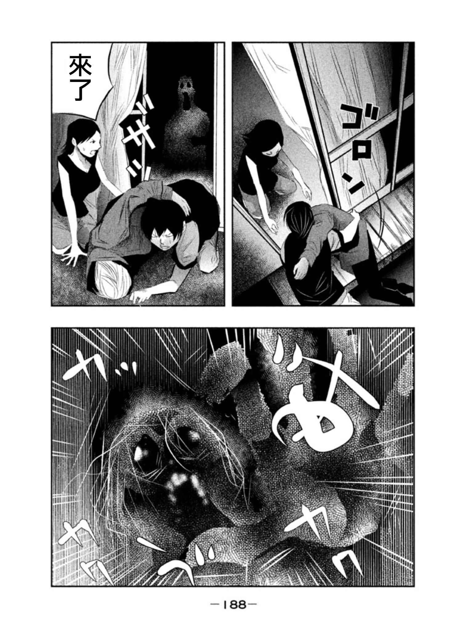 第29话 第12页