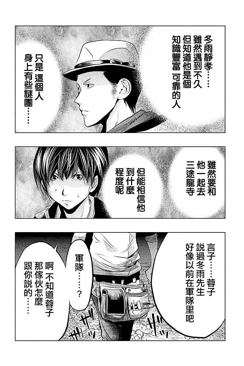 第50话 第4页