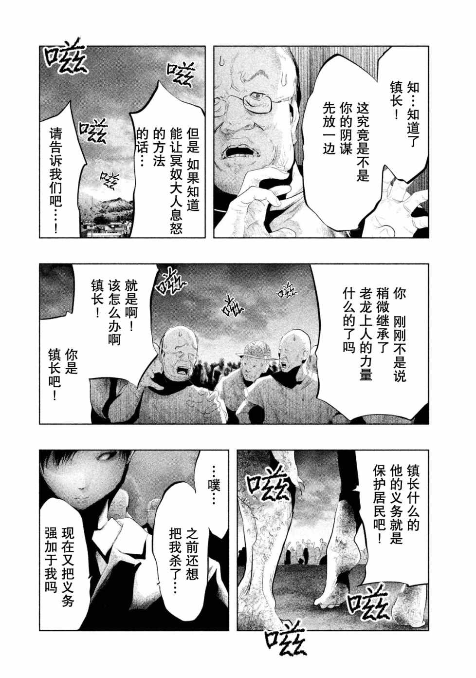 第114话 第4页