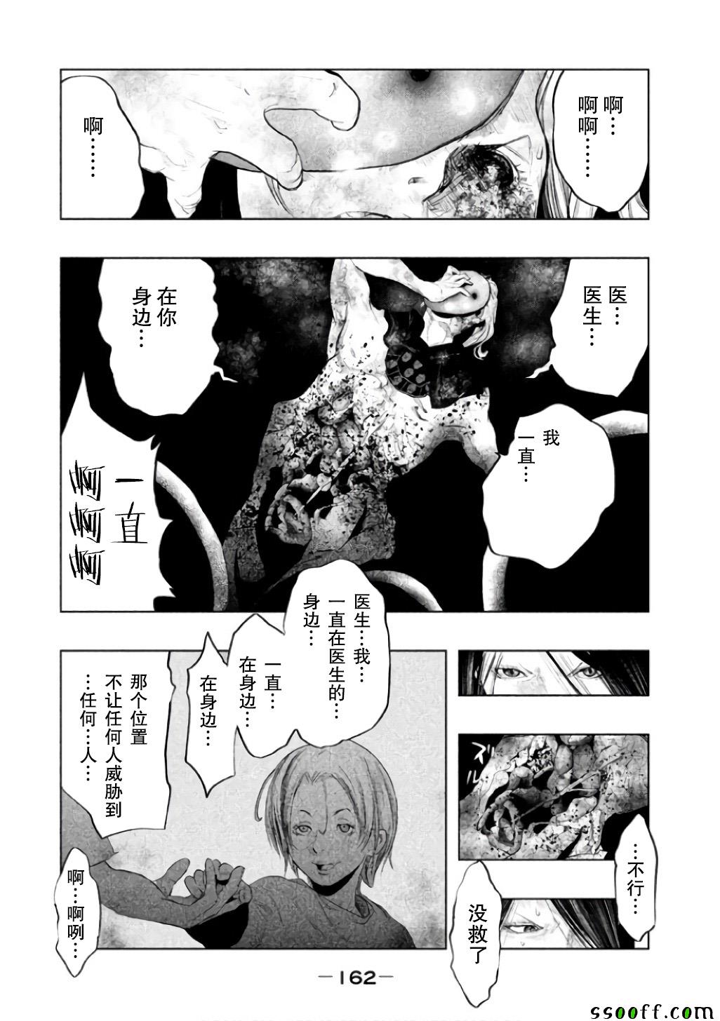 第146话 第10页