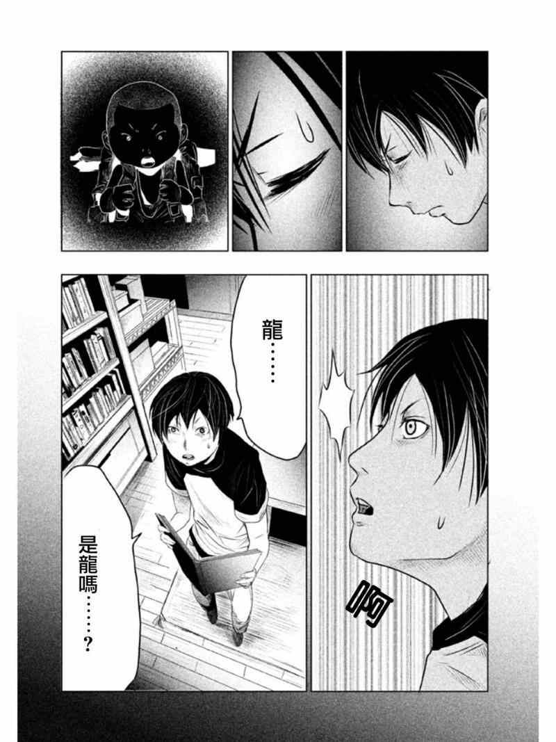 第6话 第3页