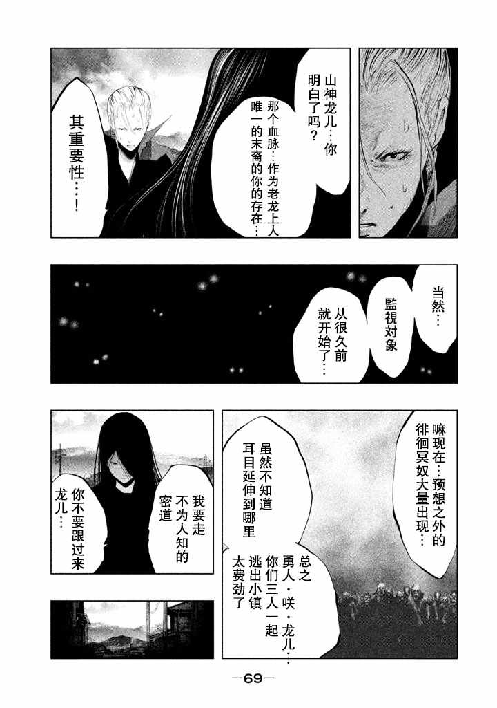 第127话 第6页
