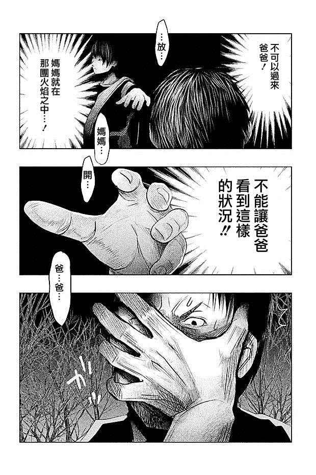 第72话 第13页