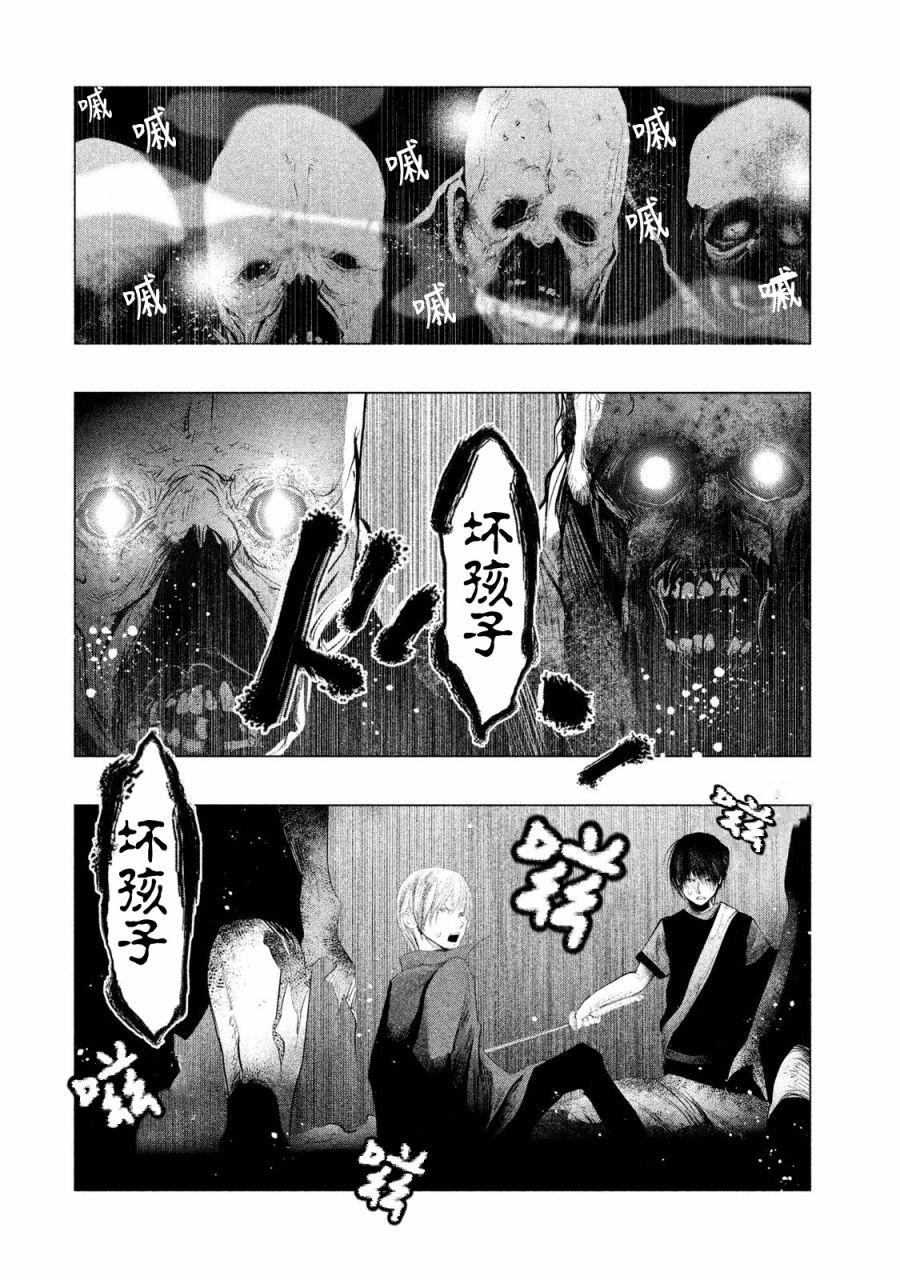 第123话 第8页