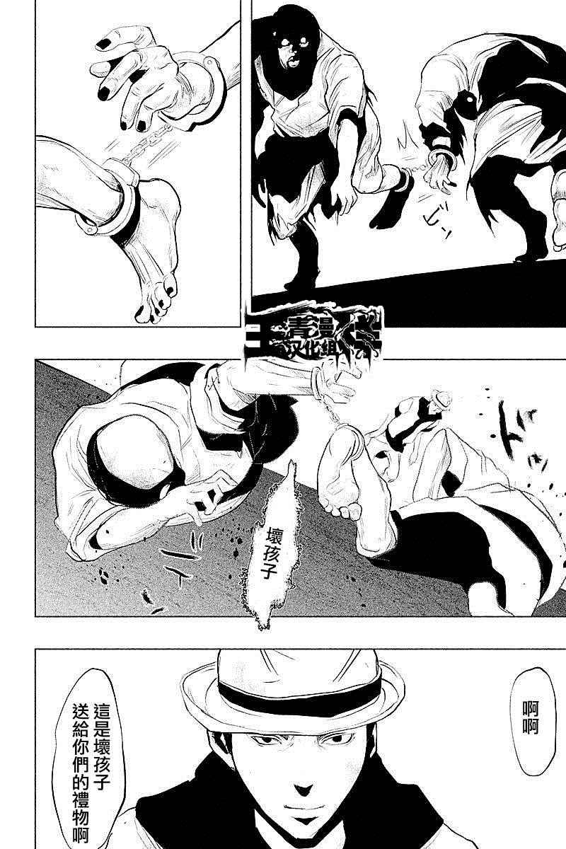 第74话 第7页