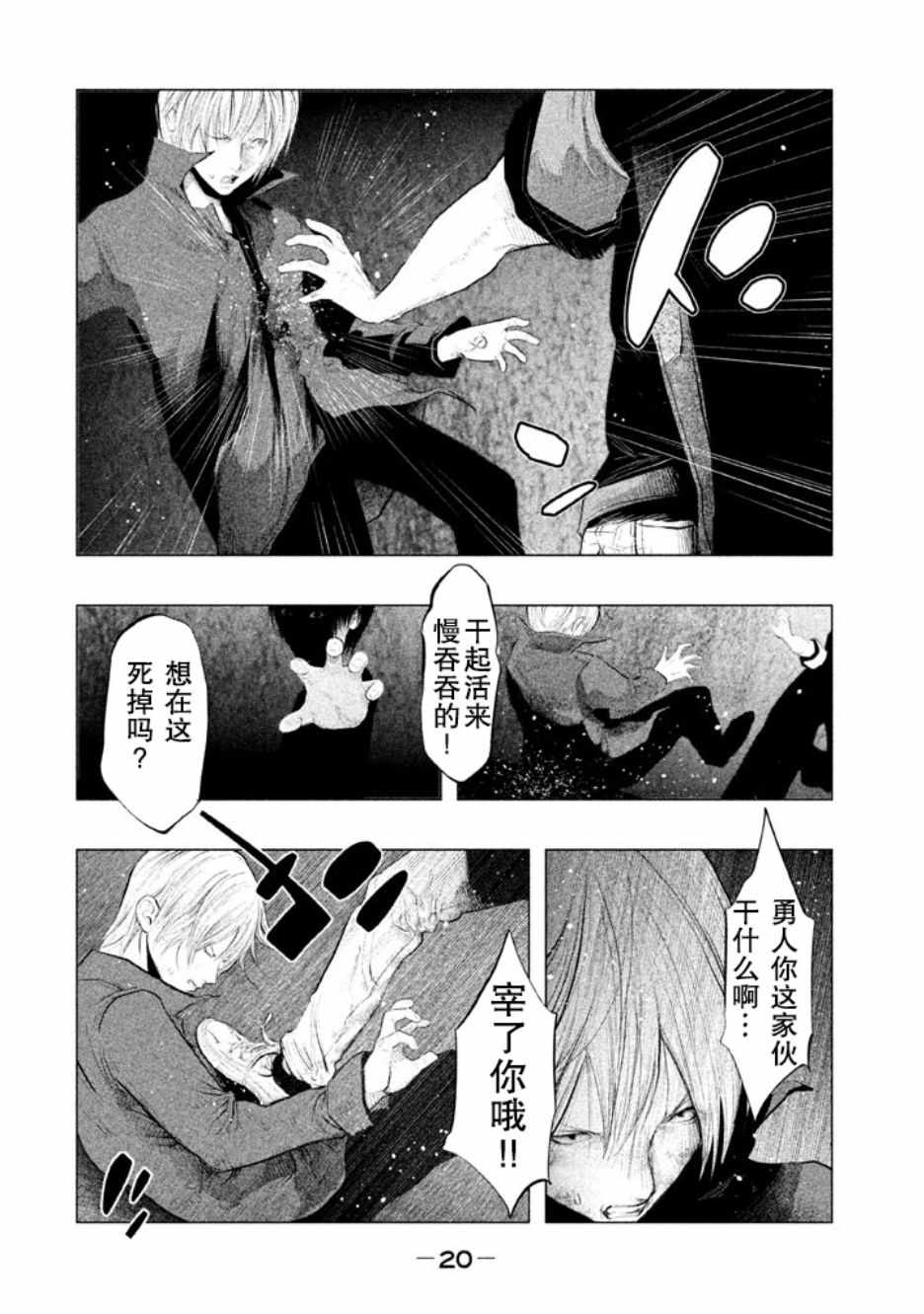 第125话 第2页