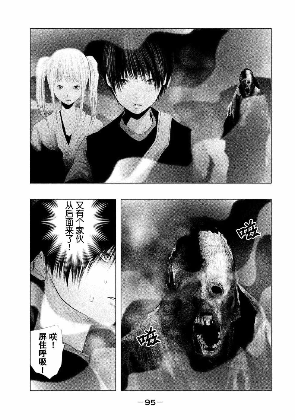 第115话 第8页