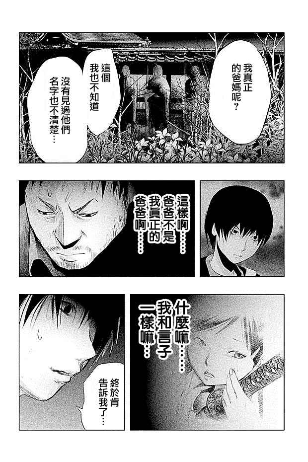 第64话 第11页