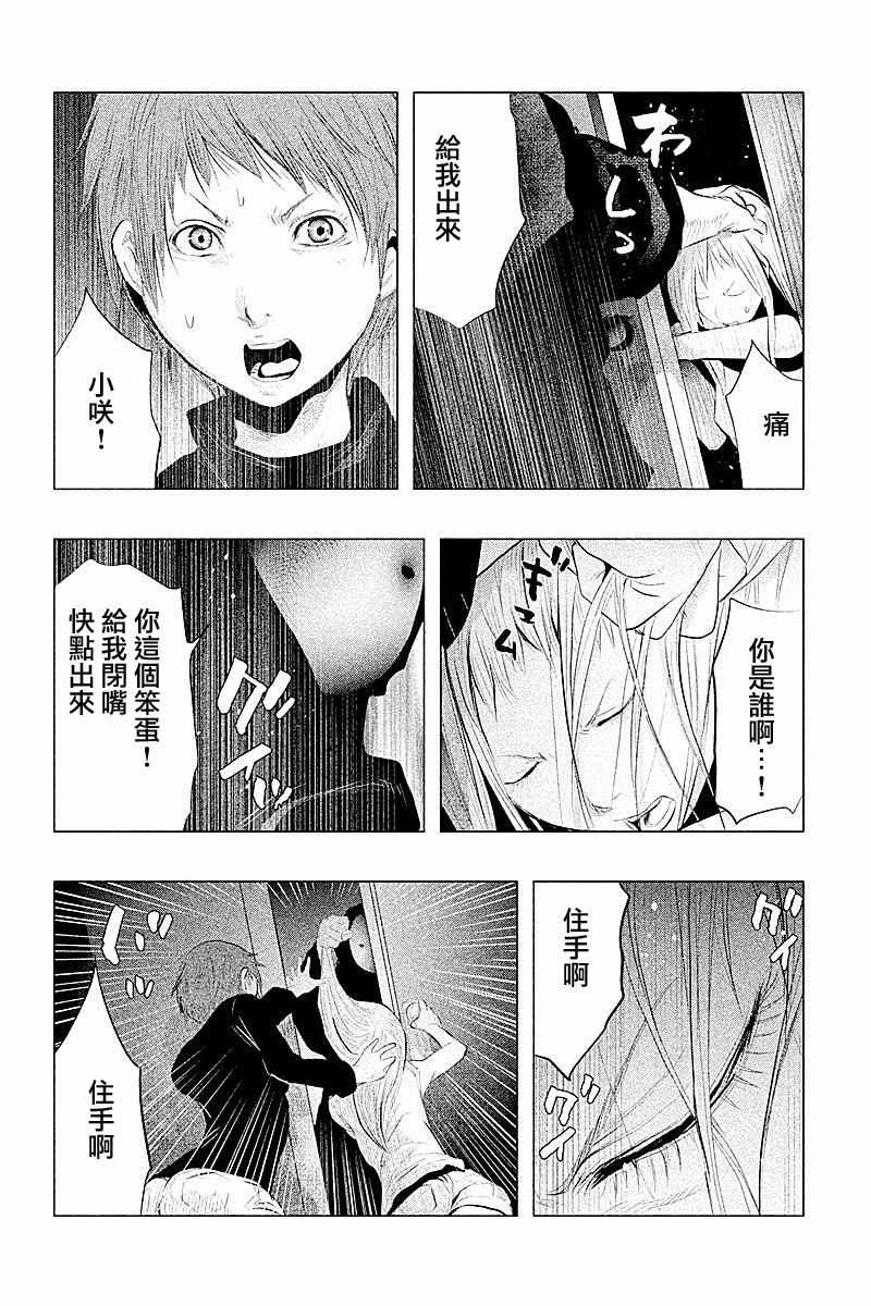 第91话 第12页