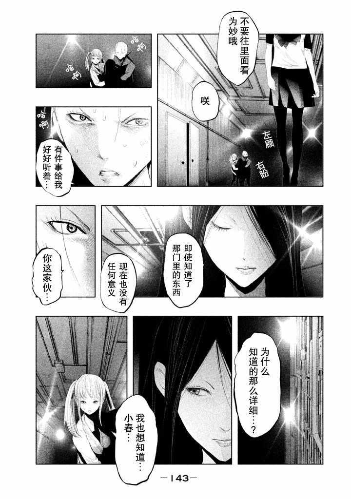 第133话 第5页