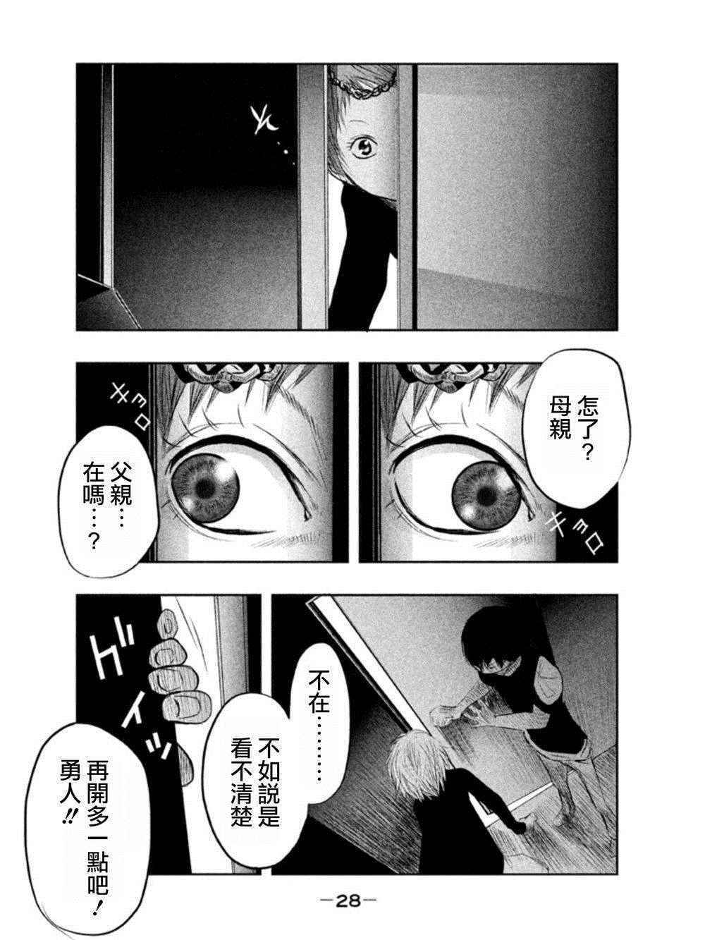 第18话 第12页