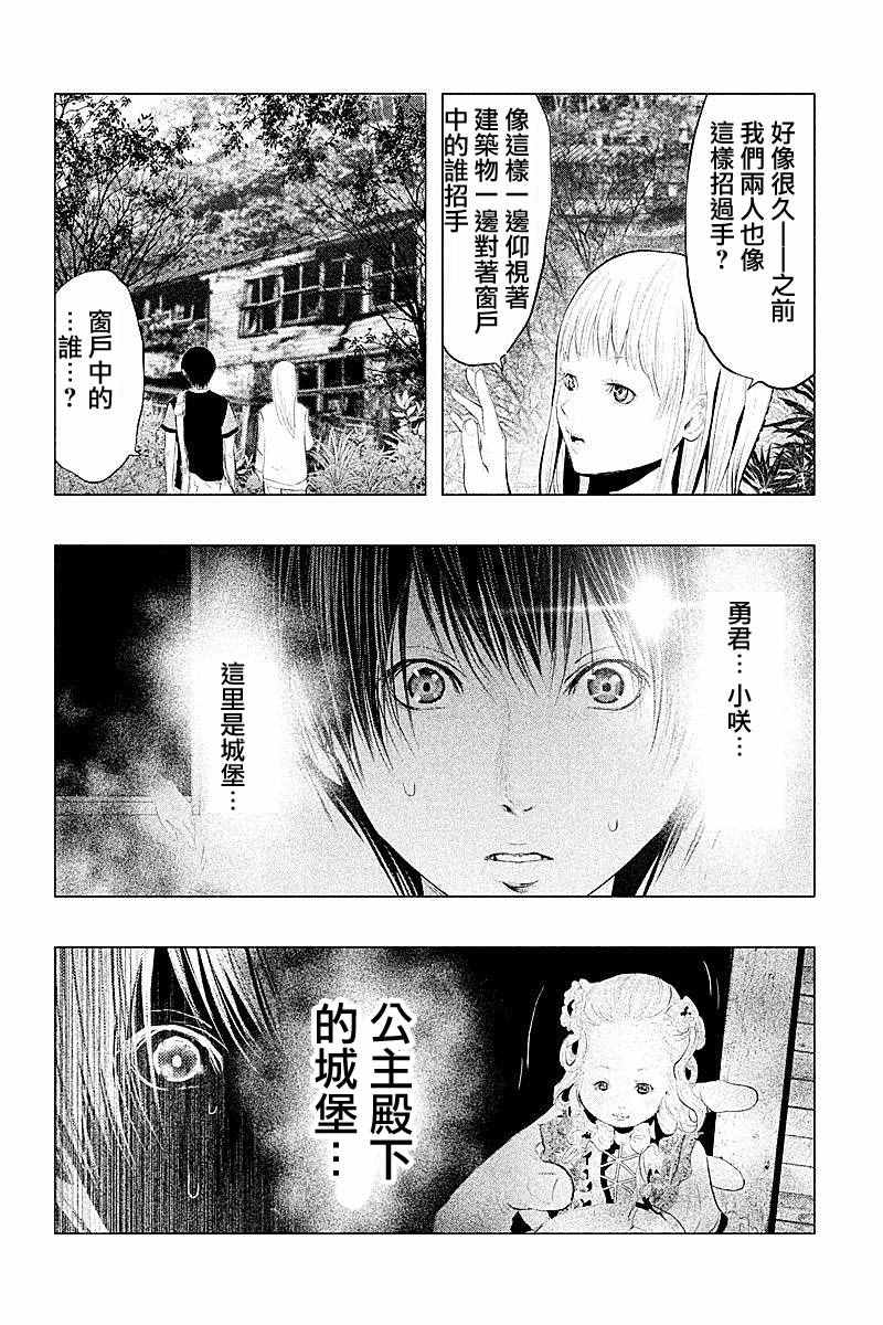 第94话 第4页