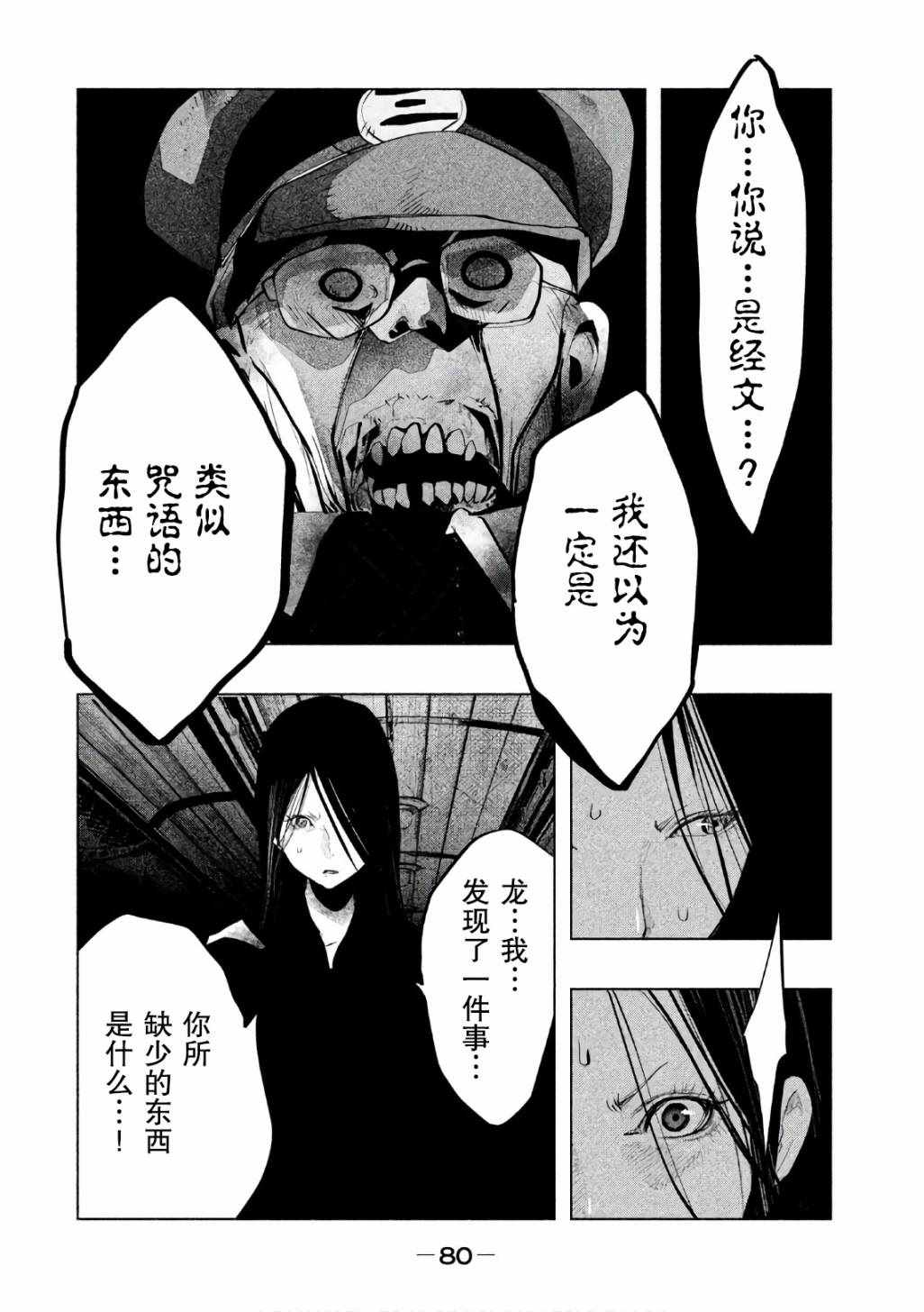 第167话 第12页