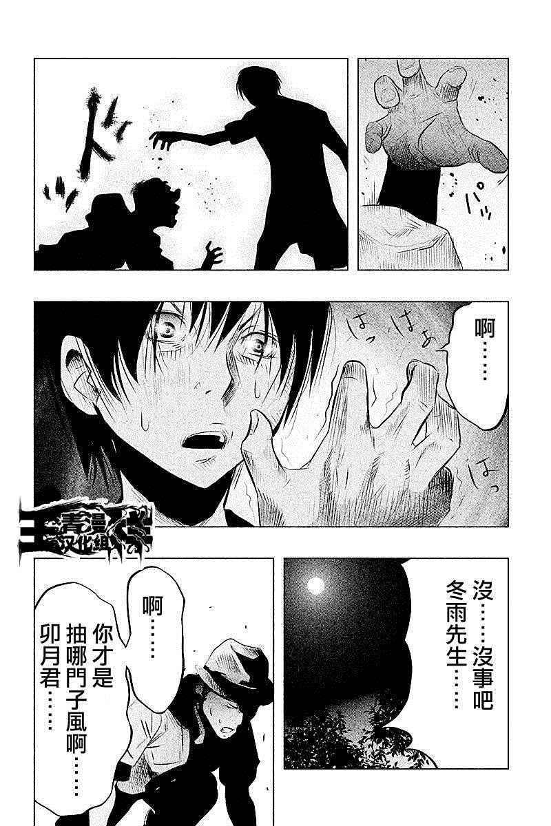 第53话 第6页