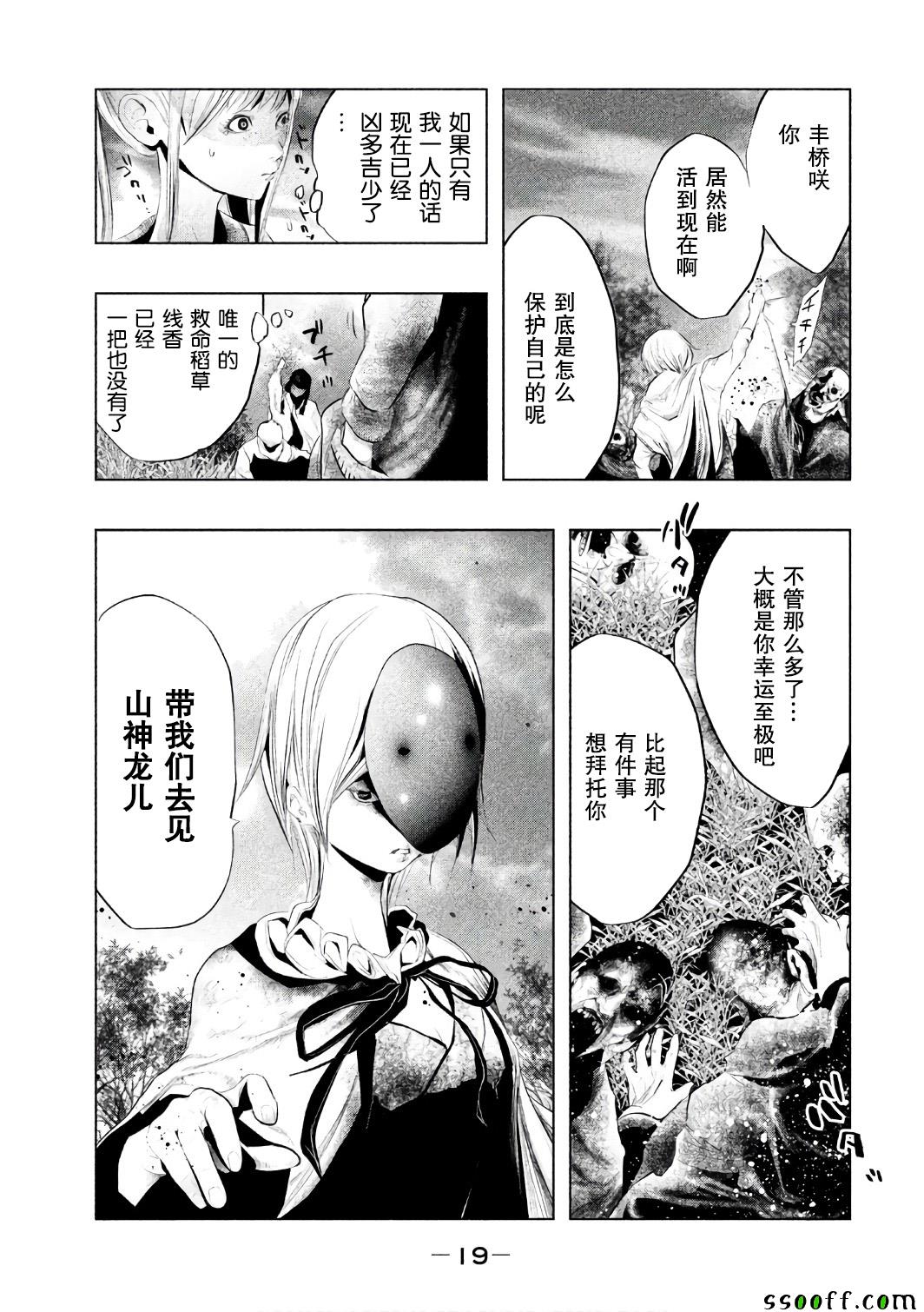 第149话 第3页