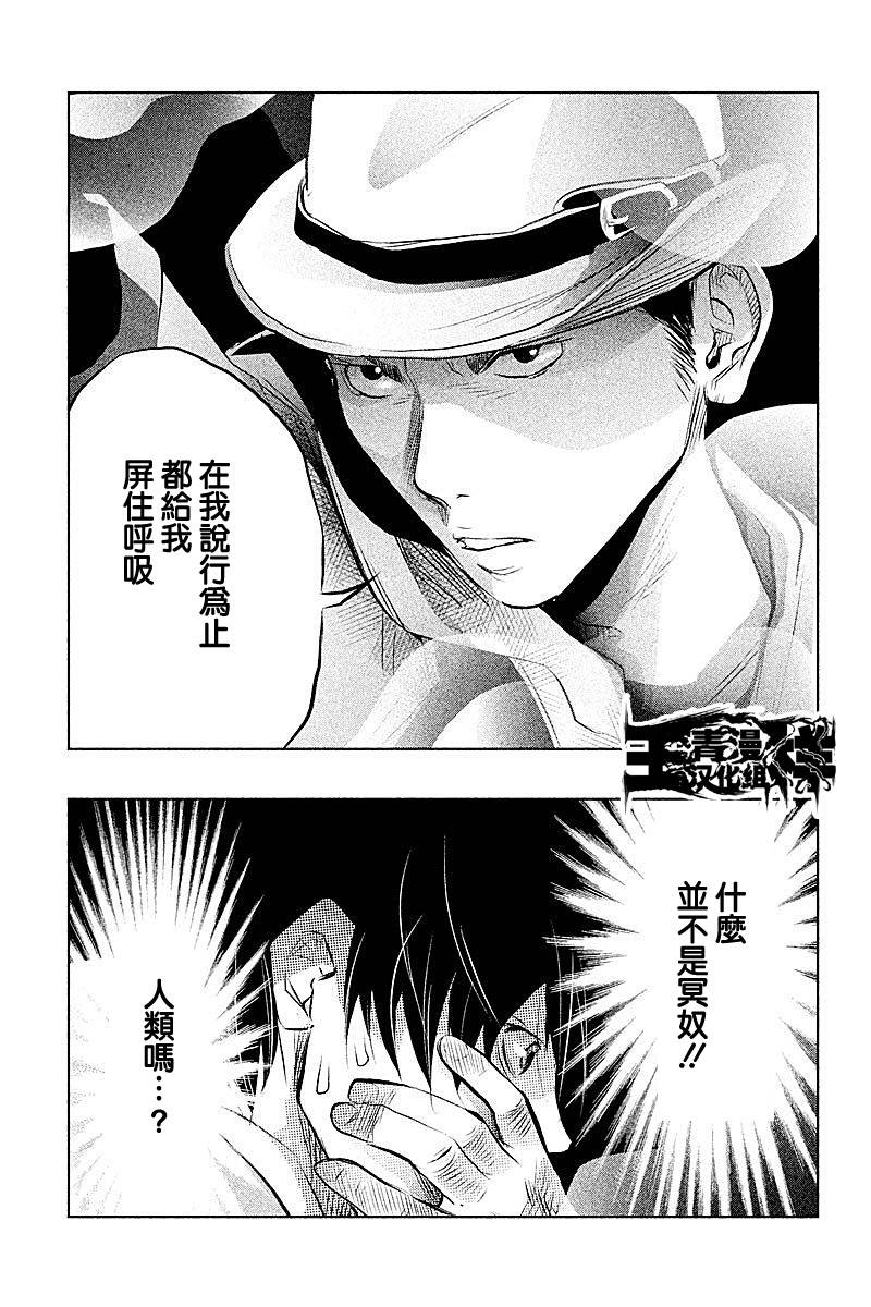 第46话 第5页