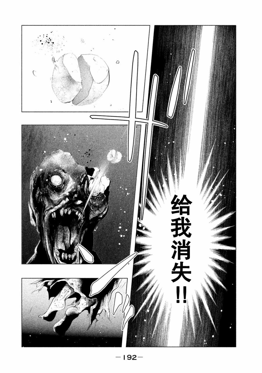 第123话 第4页
