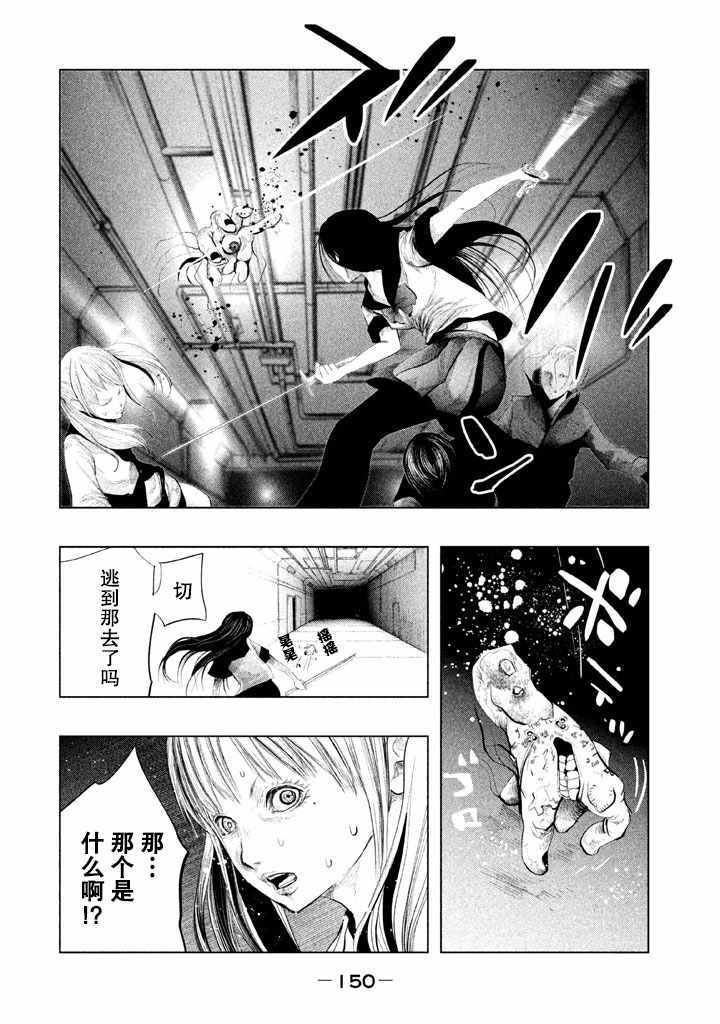 第133话 第12页