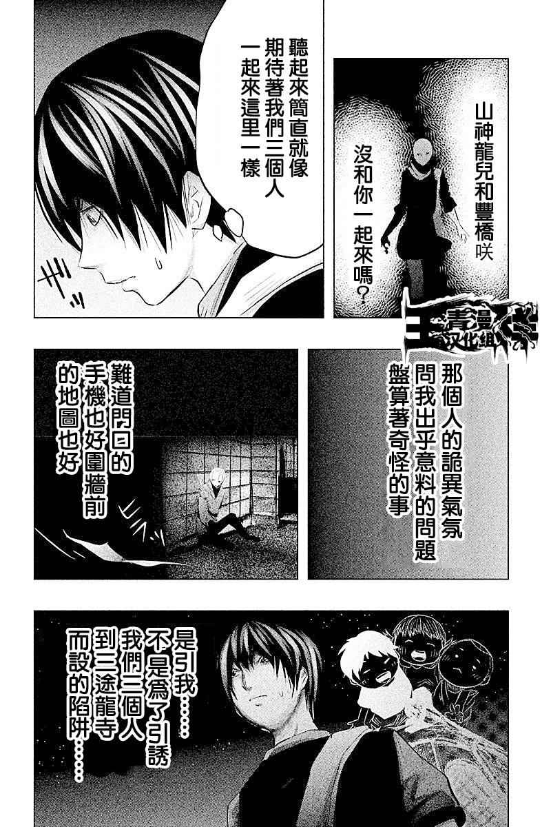第60话 第11页