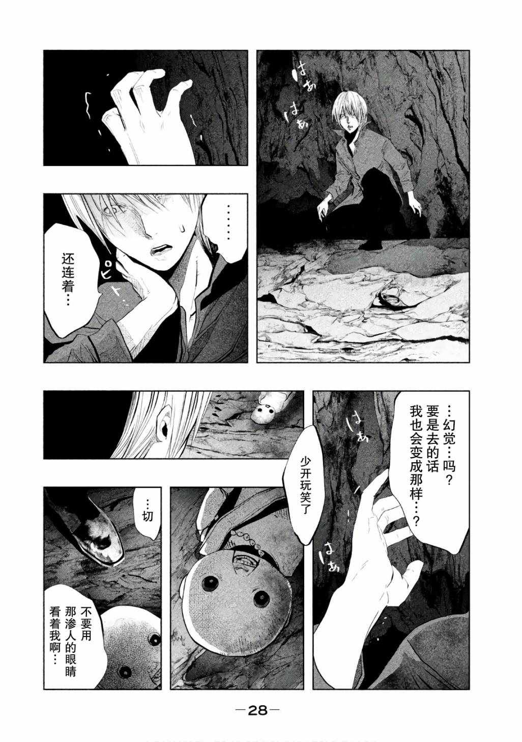 第163话 第12页