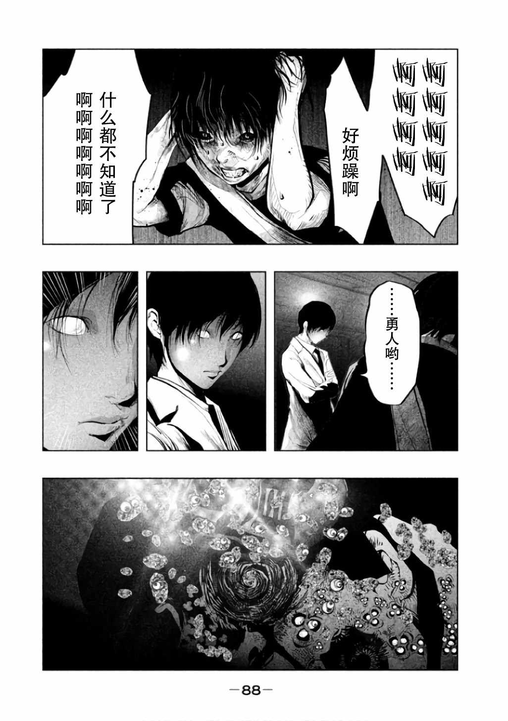 第140话 第9页