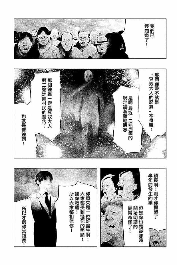 第105话 第5页