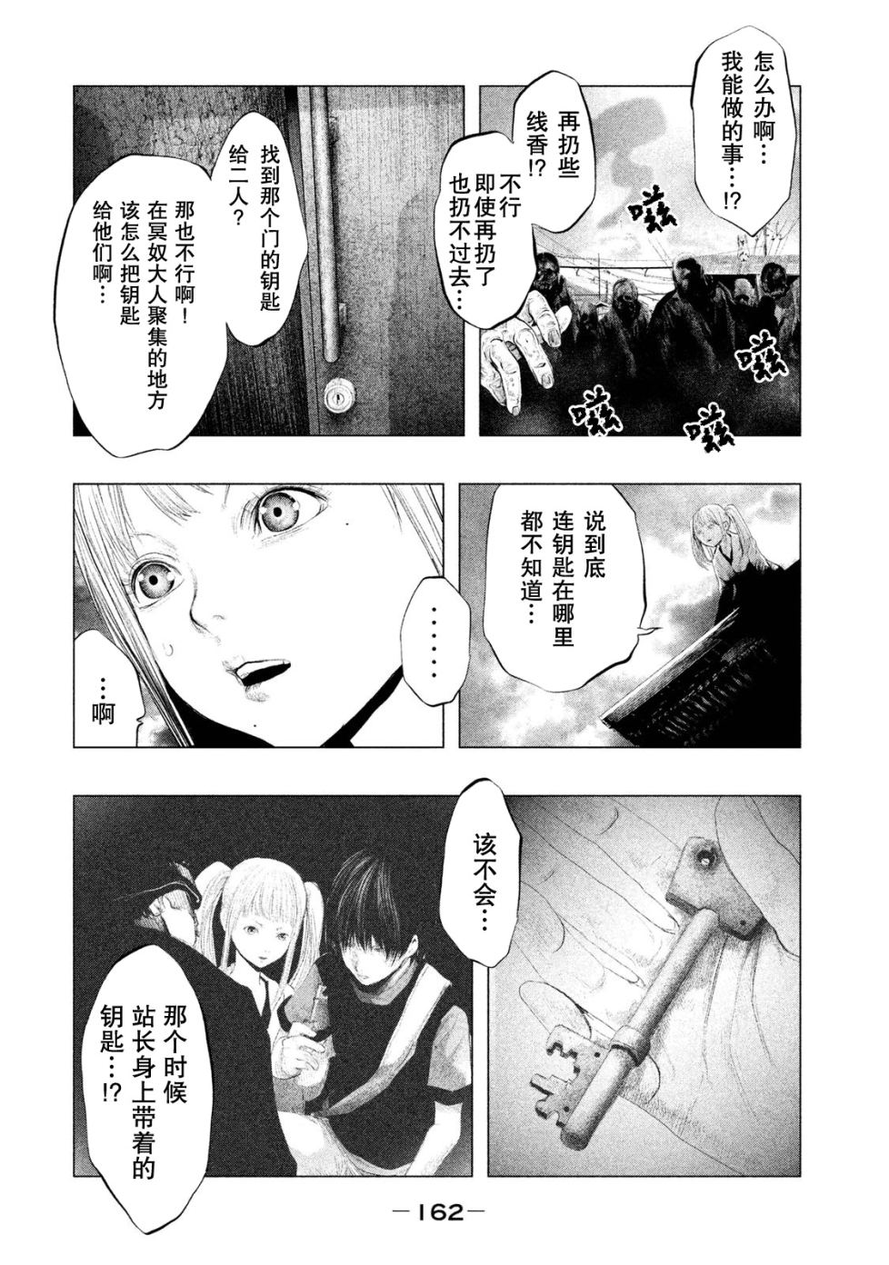 第121话 第2页