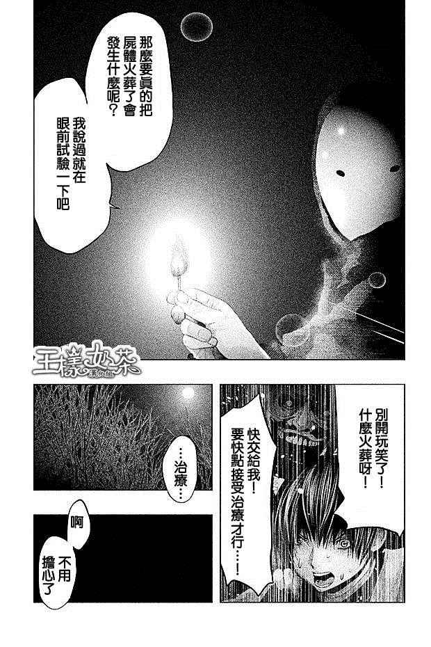 第71话 第4页
