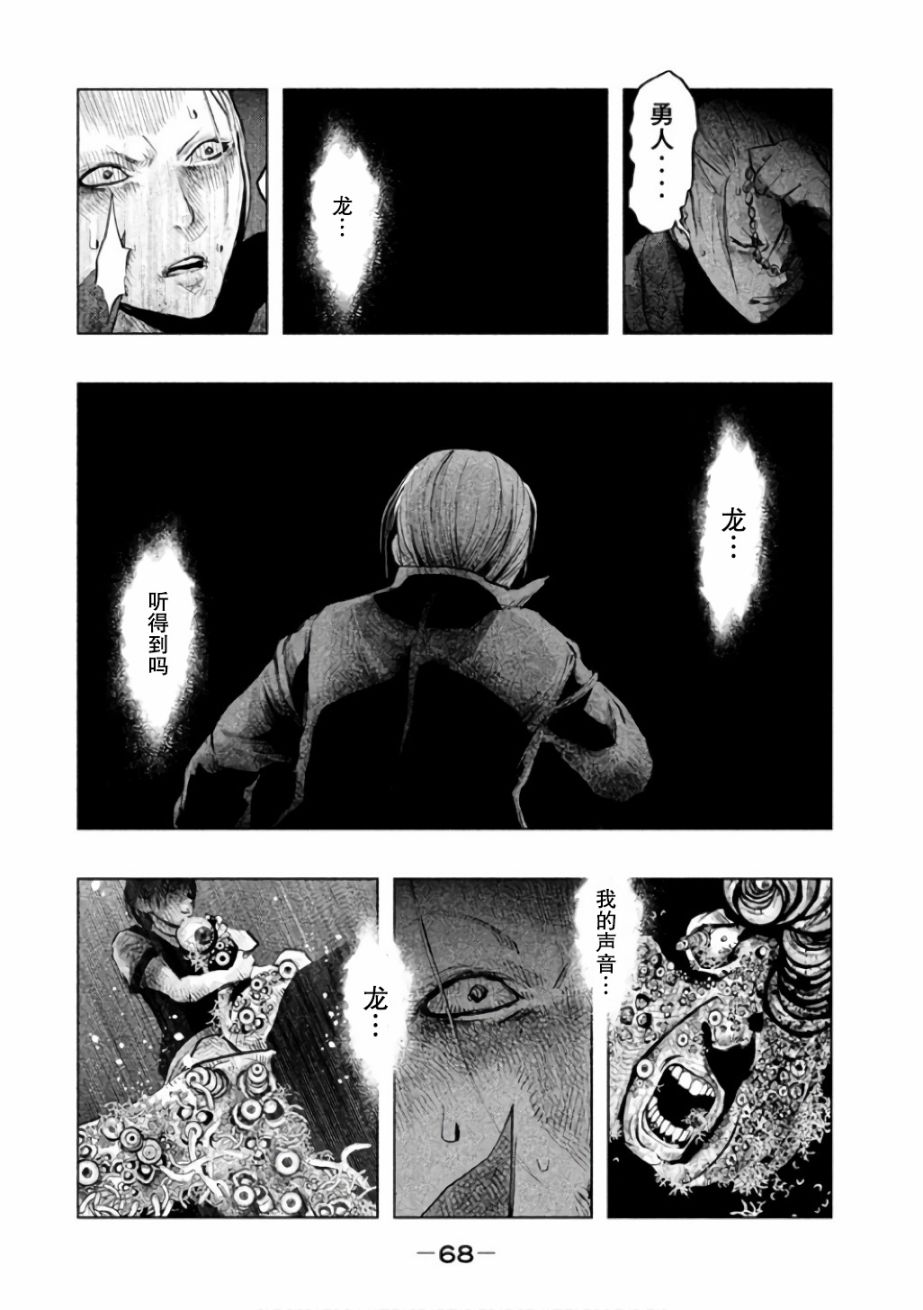 第140话 第2页